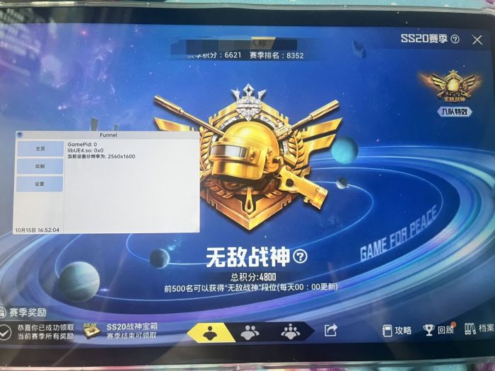和平精英透视辅助器 - 高清识别稳定运行